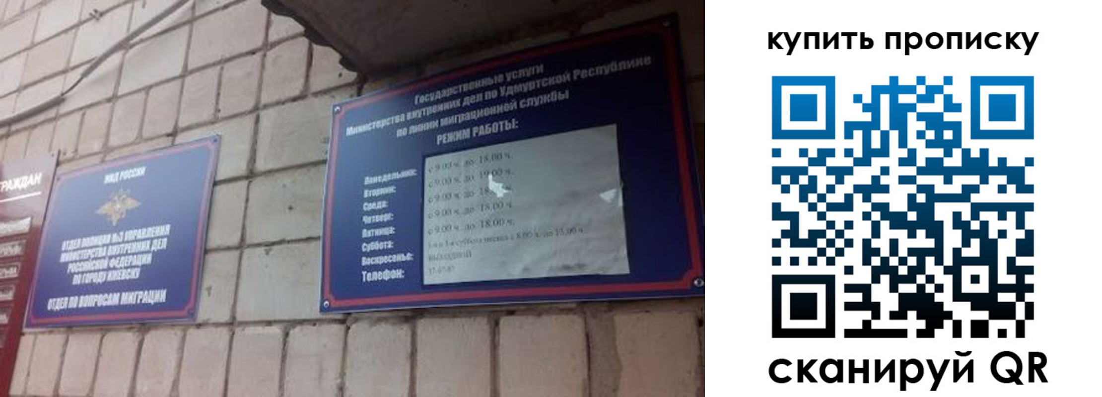 прописка от собственника в Красном Куте