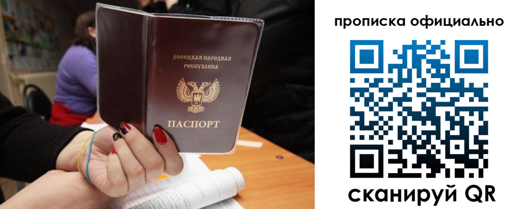 прописка от собственника в Красном Куте