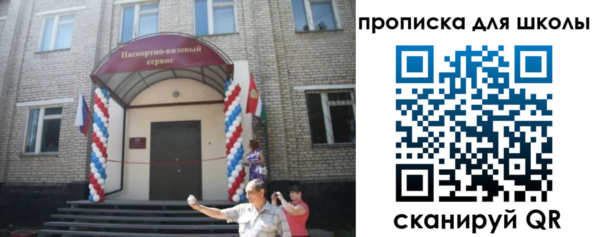 прописка паспорт в Красном Куте