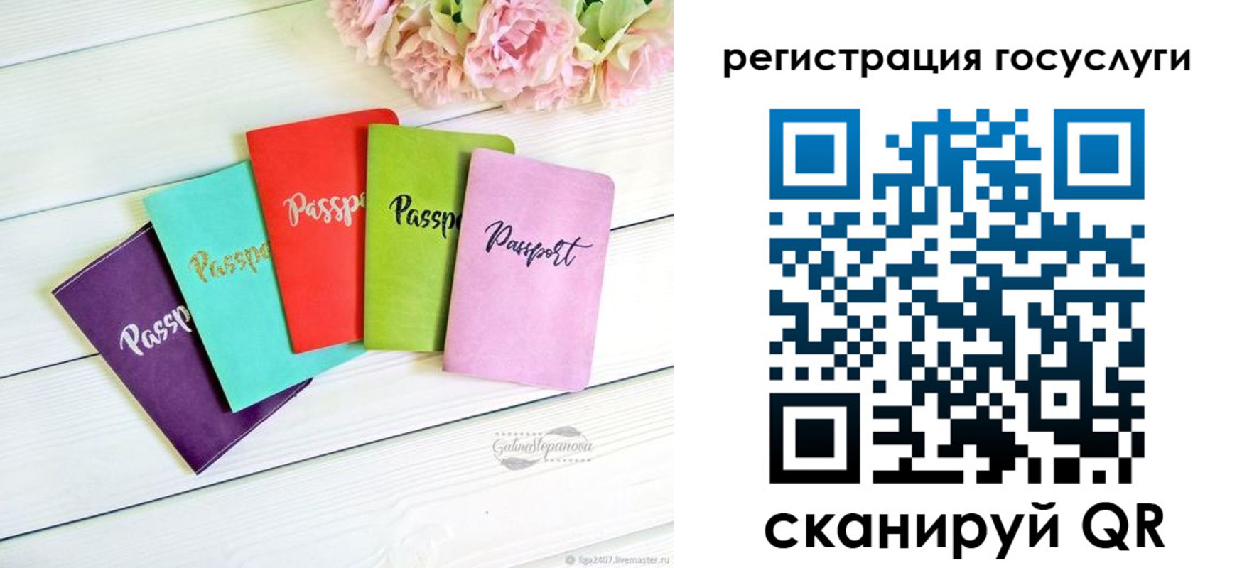 прописка для школы в Красном Куте