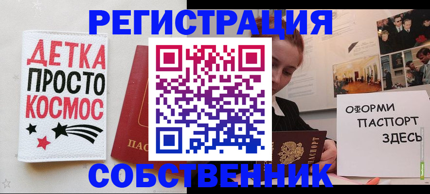 регистрация для школы в Красном Куте
