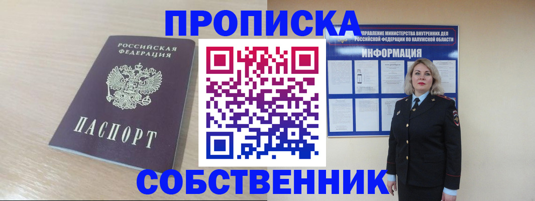 найти адрес прописки в Красном Куте